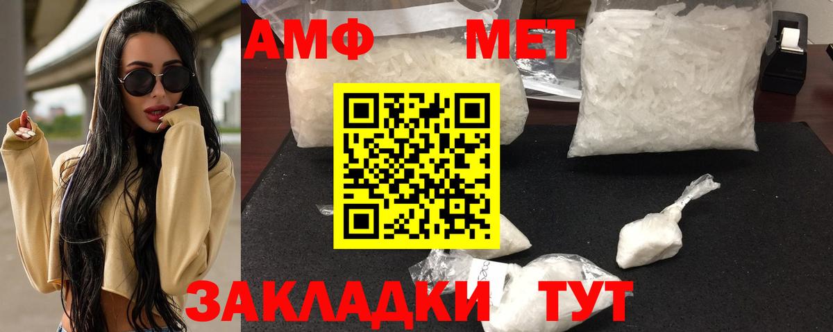 АМФЕТАМИН 97% Михайловка