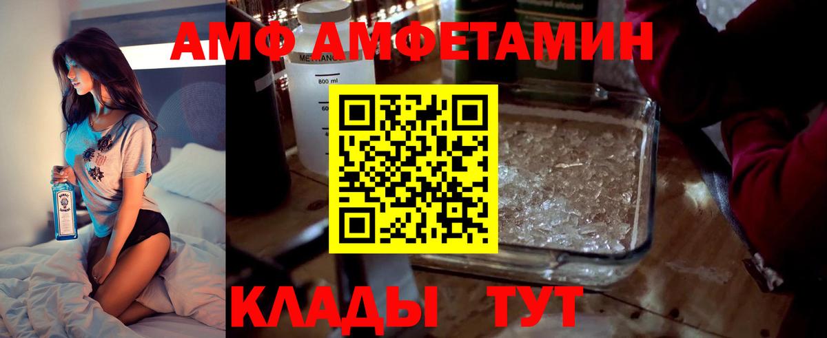 Амфетамин  Вход с VPN  АМФЕТАМИН  Amphetamine Premium  Михайловка 