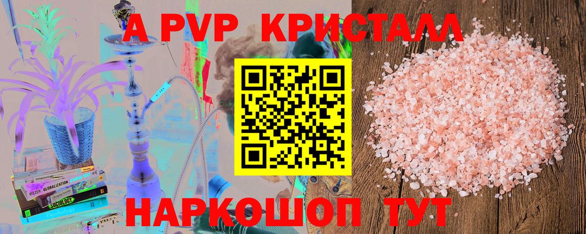 A-PVP крисы CK  Альфа ПВП  Вход с VPN  Михайловка  APVP СК КРИС  Альфа ПВП Соль 