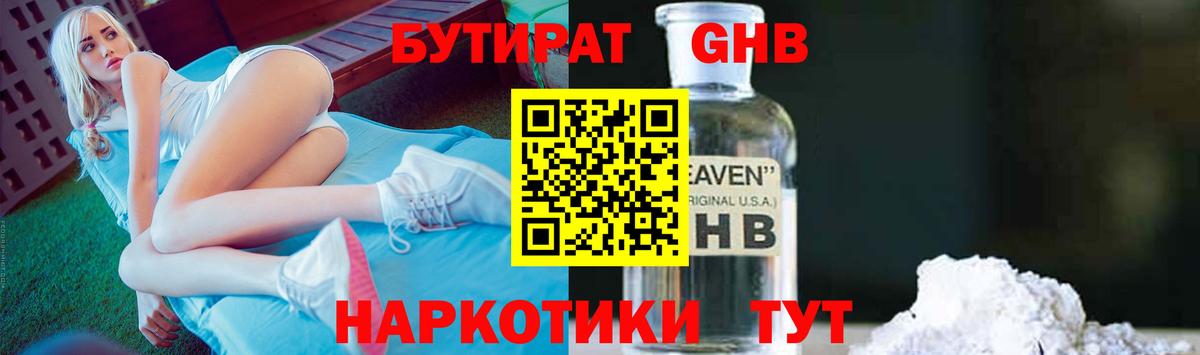 ГАШ  ГАШ  Вейп ТГК  Меф кристаллы  Амфетамин   Конопля  Вход с VPN  Михайловка  Экстази  Кокаин 