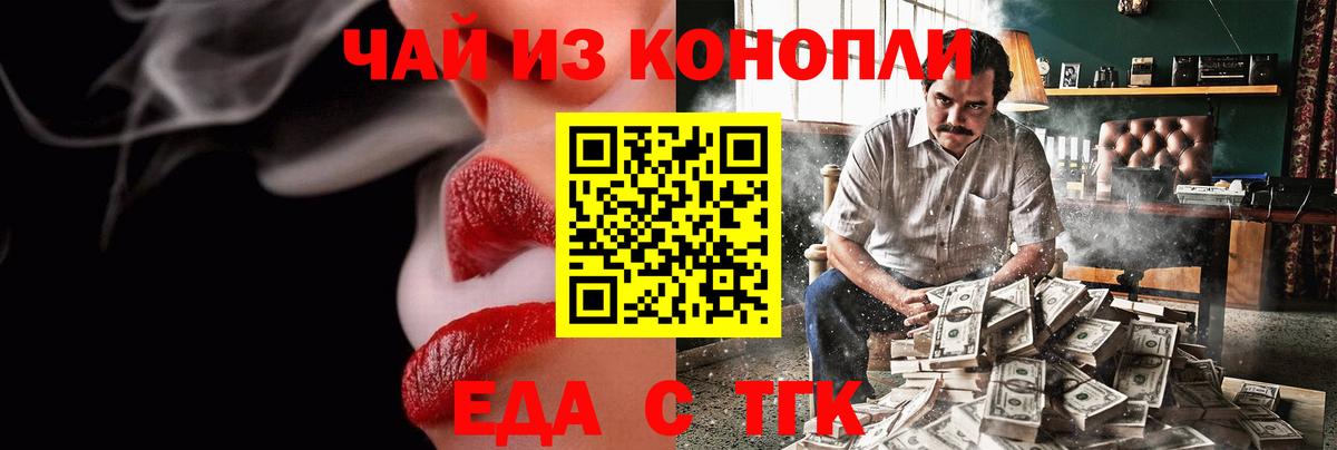 Cannafood марихуана  Вход с VPN  Михайловка 
