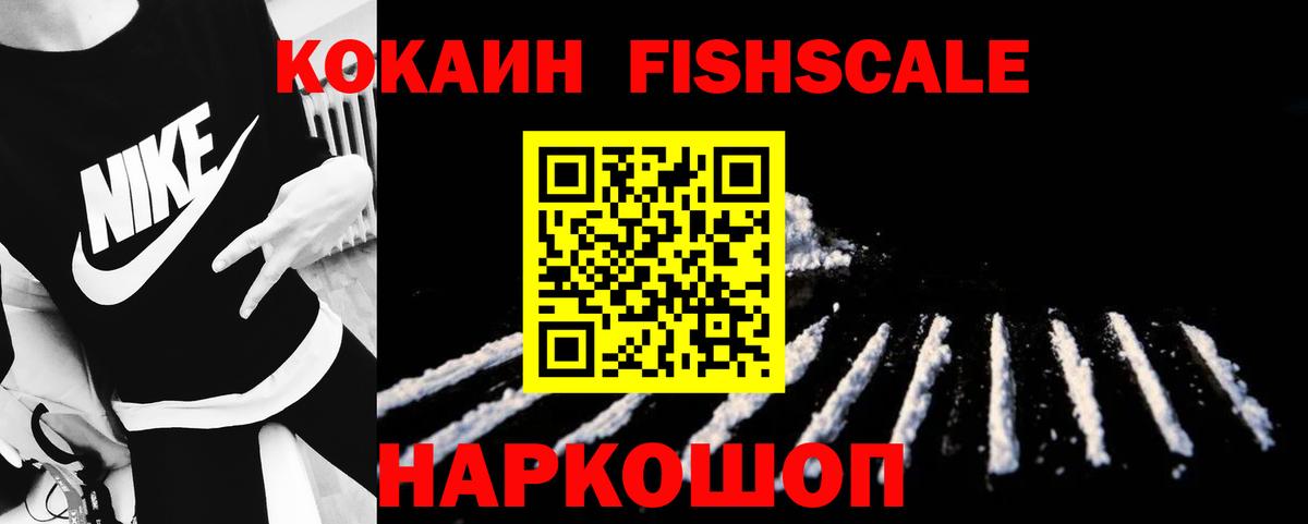 Кокаин VHQ Михайловка