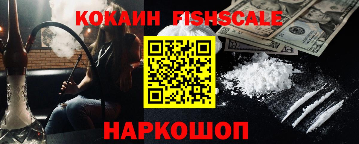 наркошоп  COCAIN Колумбийский  Михайловка  Вход с VPN  COCAIN VHQ 