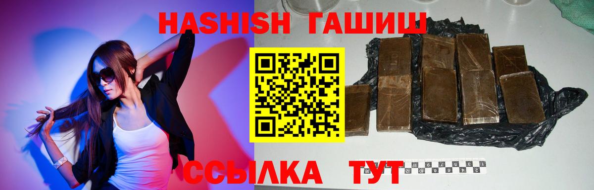 Гашиш гашик  Вход с VPN  Михайловка 