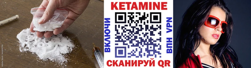 КЕТАМИН VHQ  Михайловка 