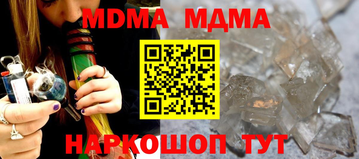 Михайловка  MDMA молли  MDMA молли  Вход с VPN 