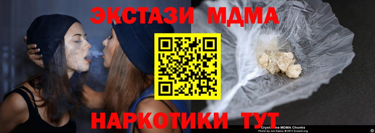 MDMA молли Михайловка