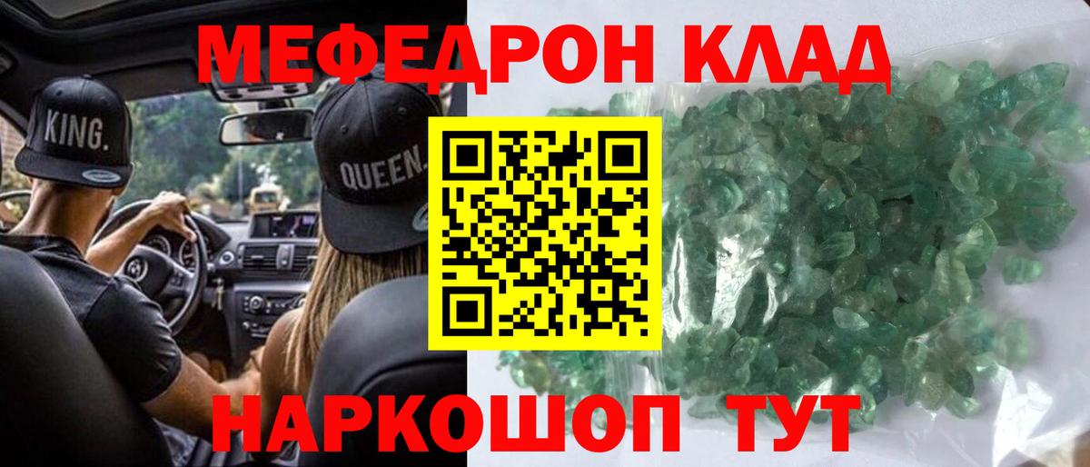 МЕФ мука Михайловка