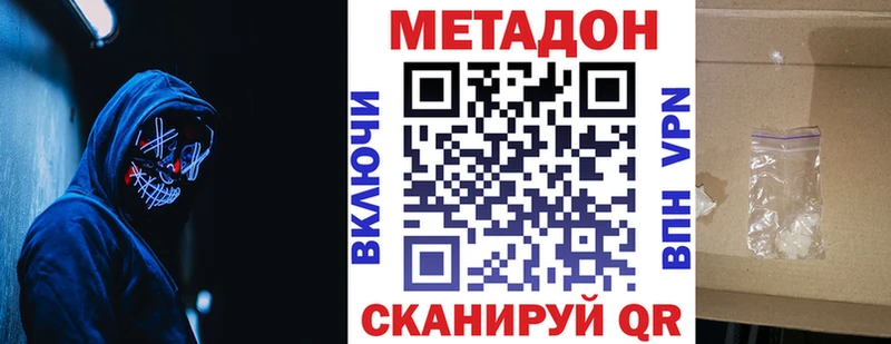 omg рабочий сайт  Михайловка  МЕТАДОН белоснежный 