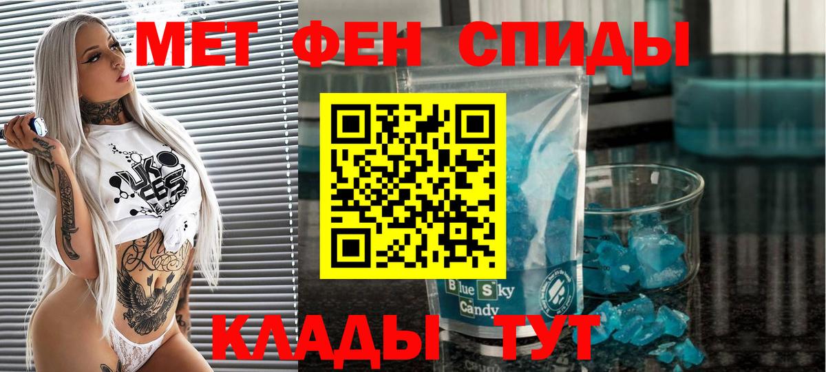 Первитин Methamphetamine  Вход с VPN  Михайловка 