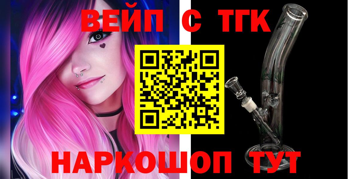 ТГК гашишное масло  Вход с VPN  Михайловка  Дистиллят ТГК вейп с тгк 